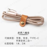 usb-8-pin-data-cable-witn-nickel-plated-alumium-shell-leather-knitting-usb-data-cable-03