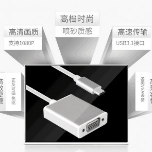 高速USB-3-1-Type-C轉 VGA 適配器轉換器MacBook電纜-03
