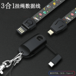 多功能 -2 合 1-usb 数据充电电缆-智能手机-全彩色打印-领带-挂绳-和钥匙链-funciton-好礼物-02